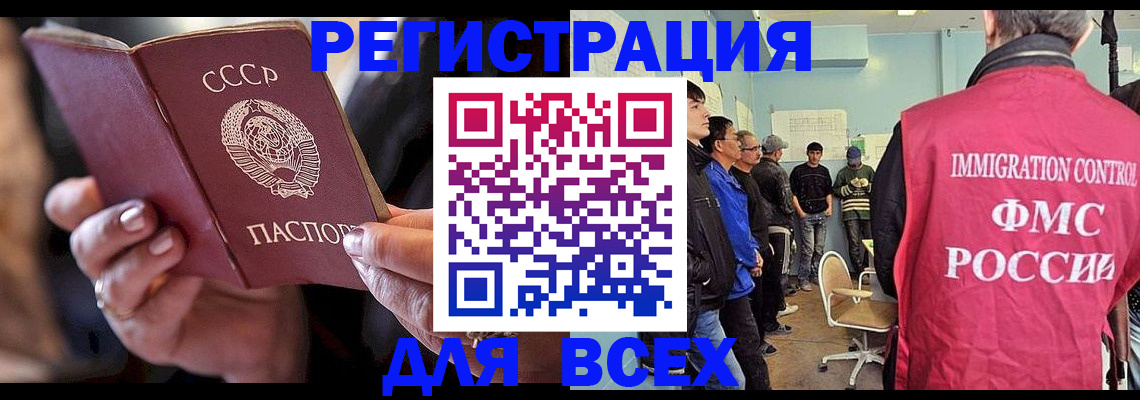 прописка регистрация в Почепе