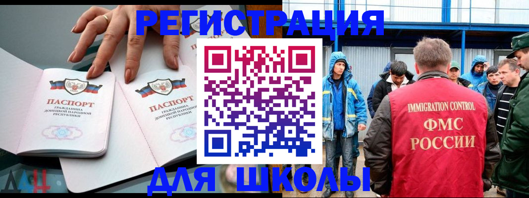 временная регистрация для всех в Почепе